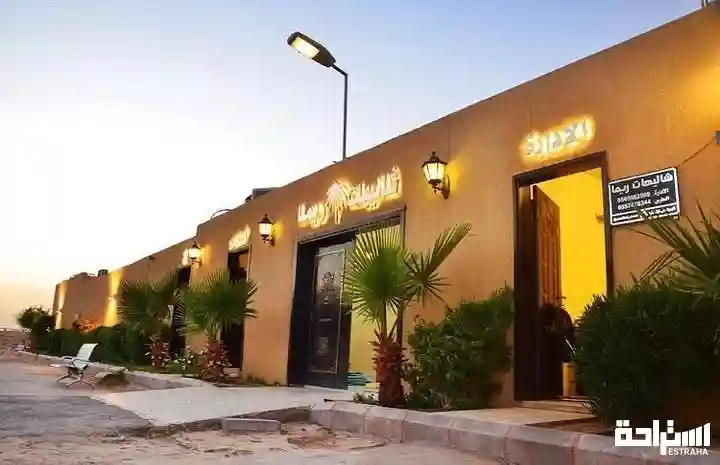 شاليهات ريما