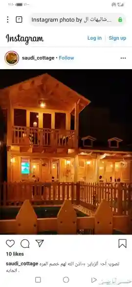 شاليهات الكوخ السعودي 