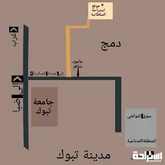 استراحة السلطانية 