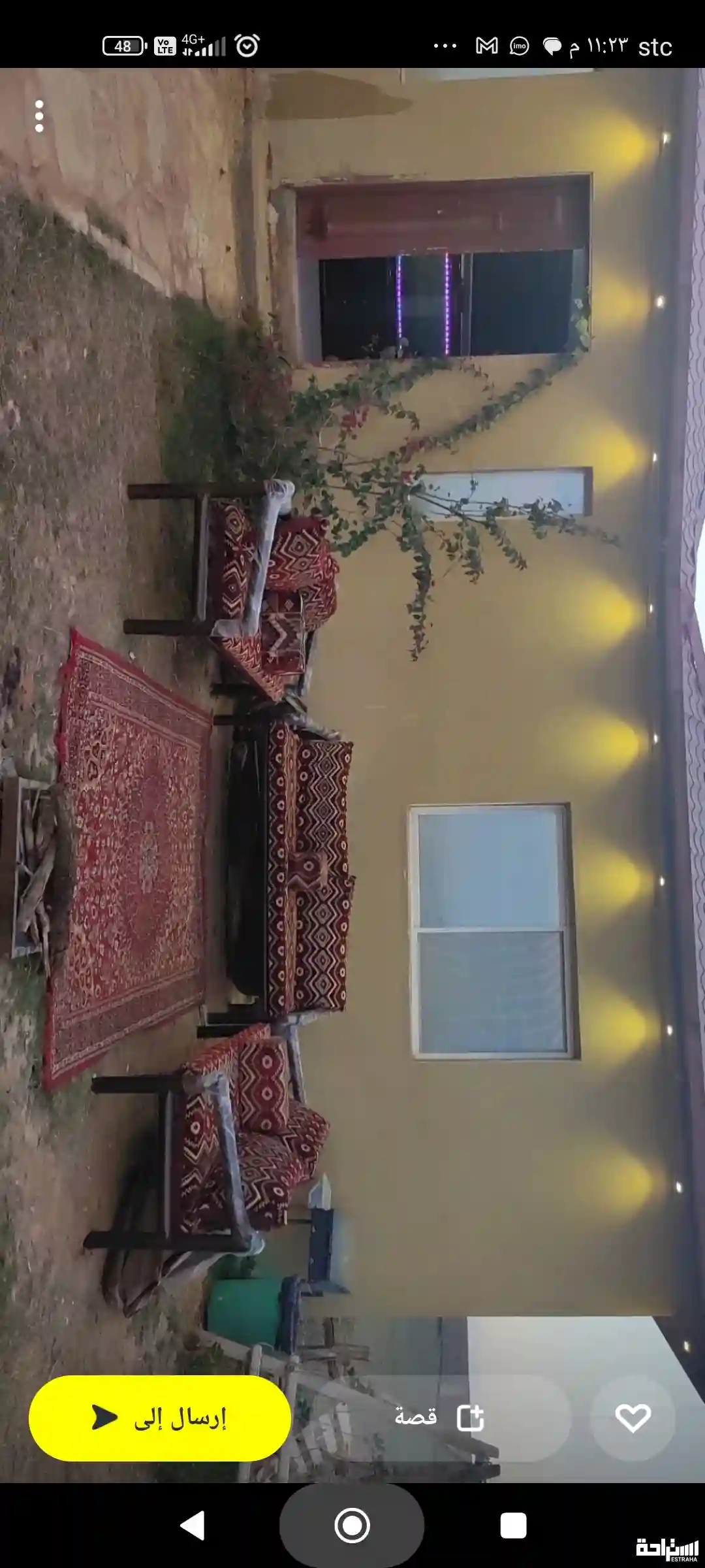 استراحة الين
