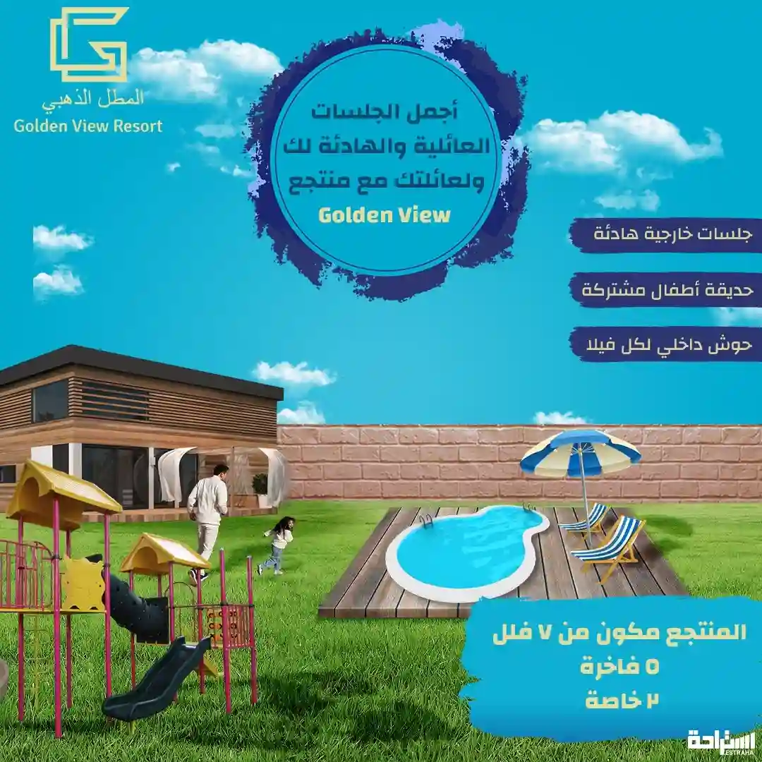 المطل الذهبي 