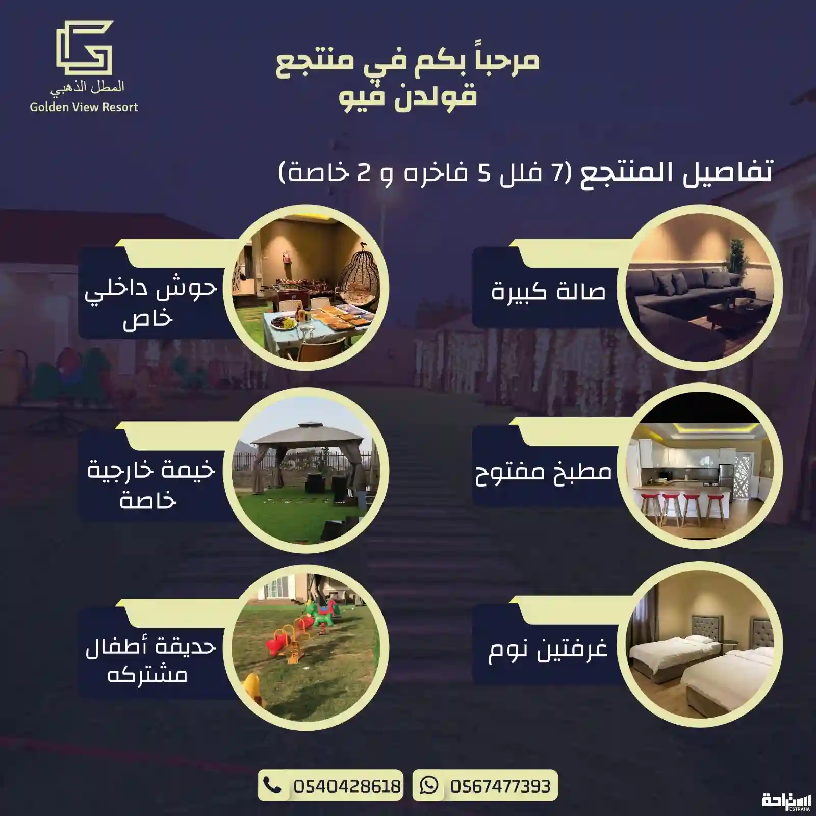 المطل الذهبي 