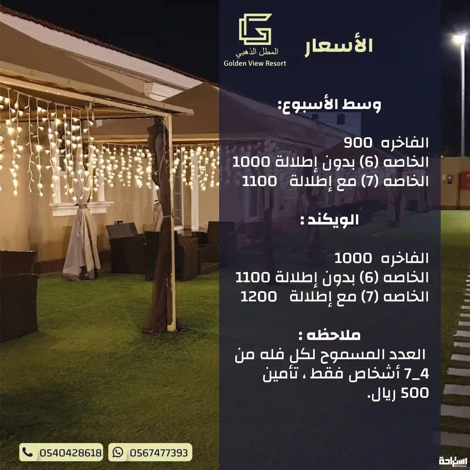 المطل الذهبي 