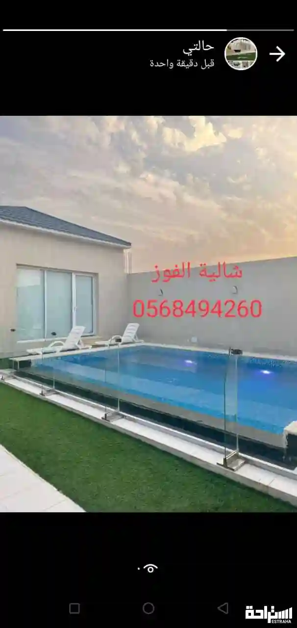 استراحة الفوز